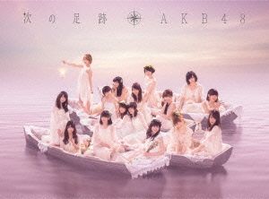 ����­��(TypeA��������CD+DVD)��B2�ݥ������ʤ���[AKB48]