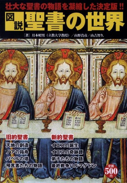 チベットの祈り、中国の揺らぎ――世界が直面する「人道」と「経済