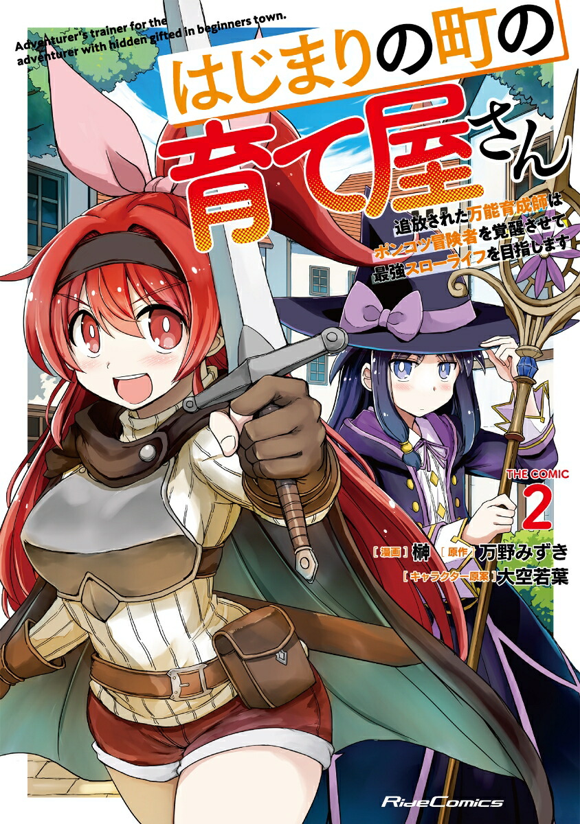 �Ϥ��ޤ��Į�ΰ�Ʋ����󏢷�������줿��ǽ�����դϥݥ󥳥������Ԥ���ä����ƺǶ��������饤�դ��ܻؤ��ޤ����THECOMIC2�ʥ饤�ɥ��ߥå�����[��]