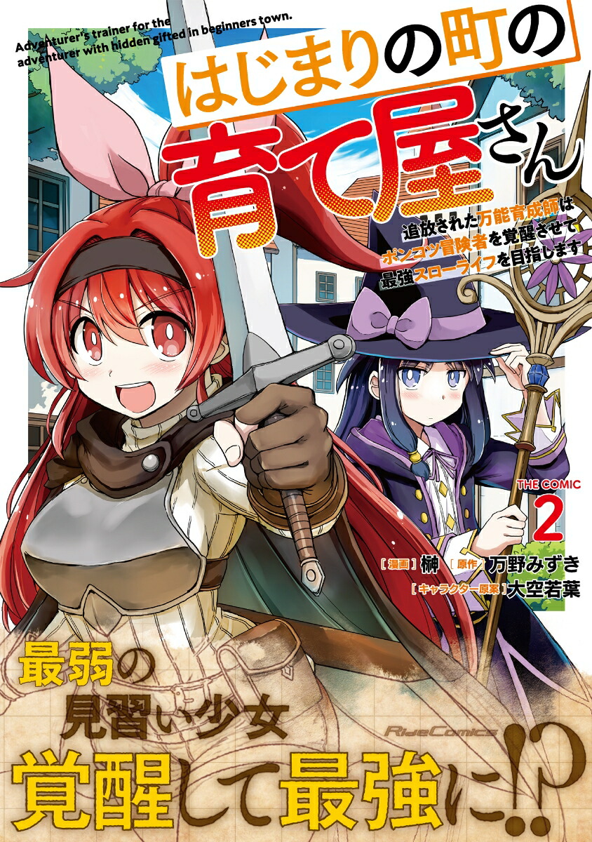 �Ϥ��ޤ��Į�ΰ�Ʋ����󏢷�������줿��ǽ�����դϥݥ󥳥������Ԥ���ä����ƺǶ��������饤�դ��ܻؤ��ޤ����THECOMIC2�ʥ饤�ɥ��ߥå�����[��]