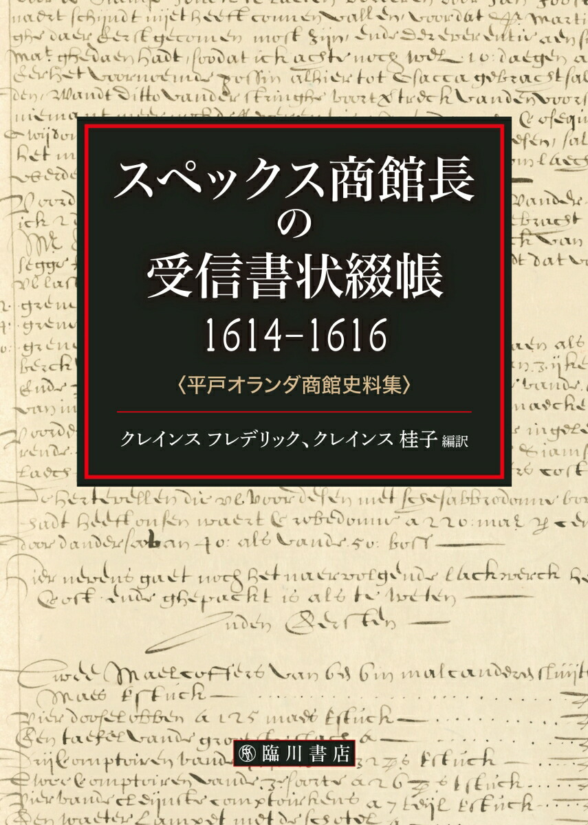 ڥåĹμĢ1614-1616ʿͥۻ[쥤󥹥եǥå]