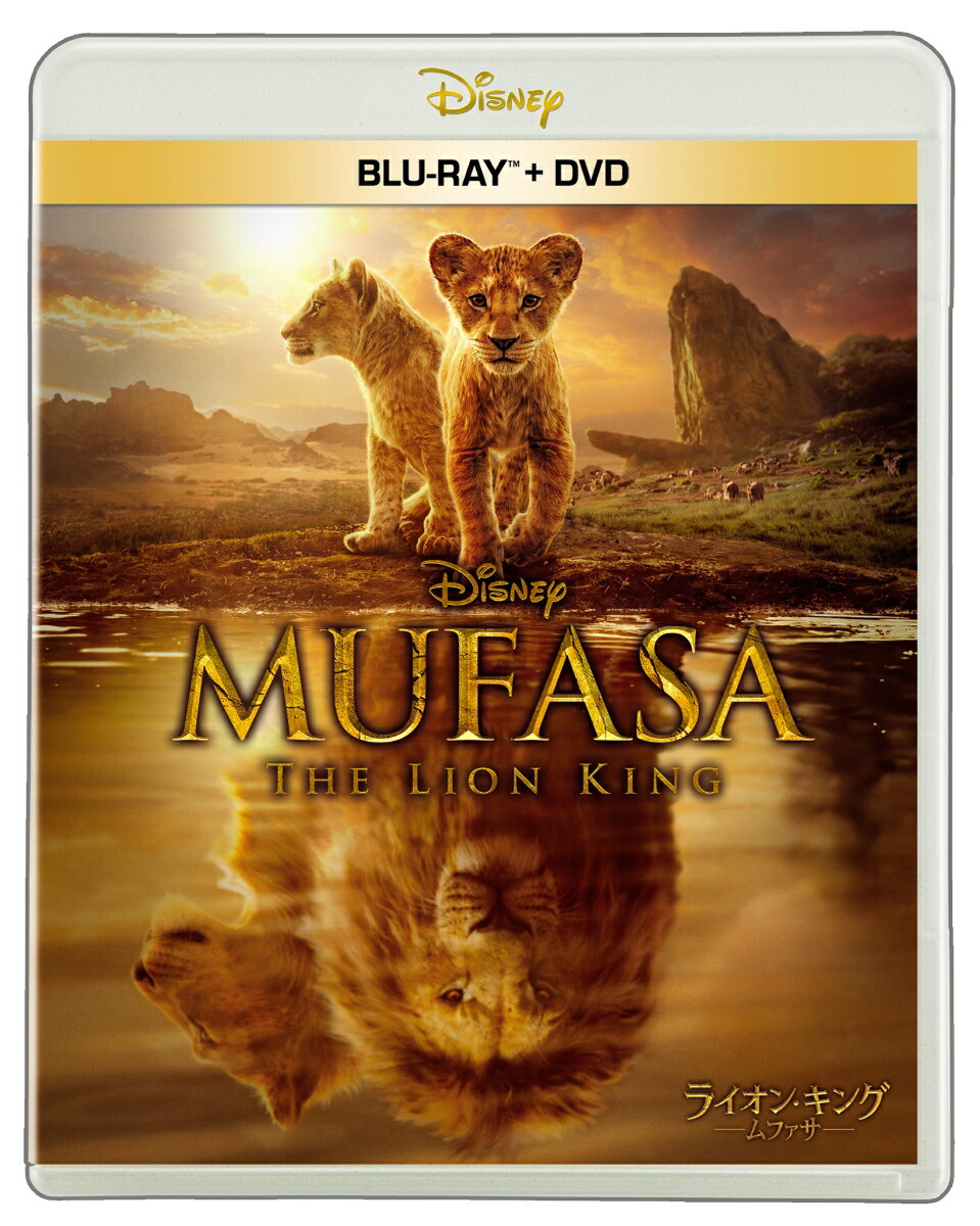 ライオン・キング：ムファサ ブルーレイ+DVD セット【Blu-ray】画像