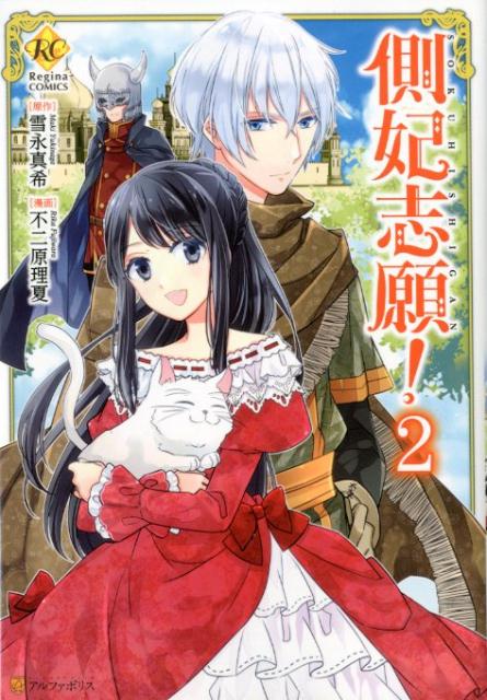 ¦�޻ִꡪ��2�ˡʥ쥸����COMICS��[��ʿ���]