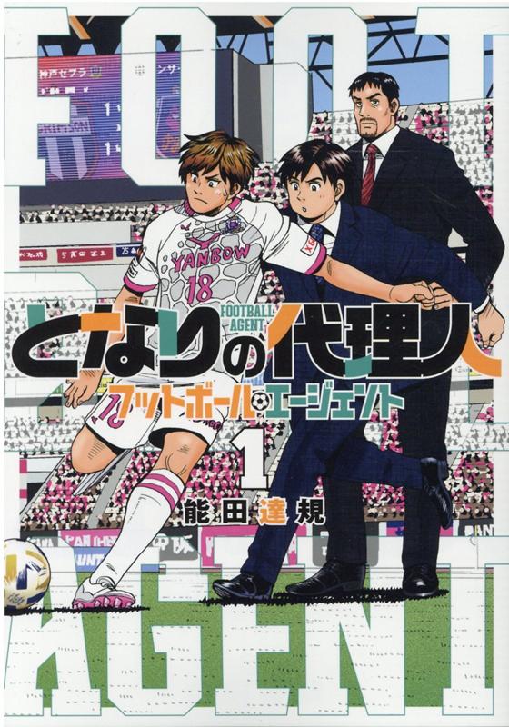 �Ȥʤ�������͡�1�˥եåȥܡ��롦����������ȡʥҡ����������ߥå�����[ǽ��ã��]