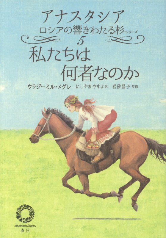 私たちは何者なのか - 人文