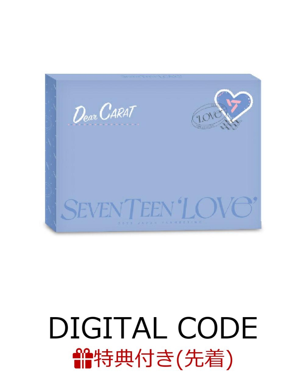 ブックス: 【先着特典】SEVENTEEN 2023 JAPAN FANMEETING \'LOVE\'【DIGITAL CODE】(A5クリアファイル) - SEVENTEEN - 2100013897814 : DVD