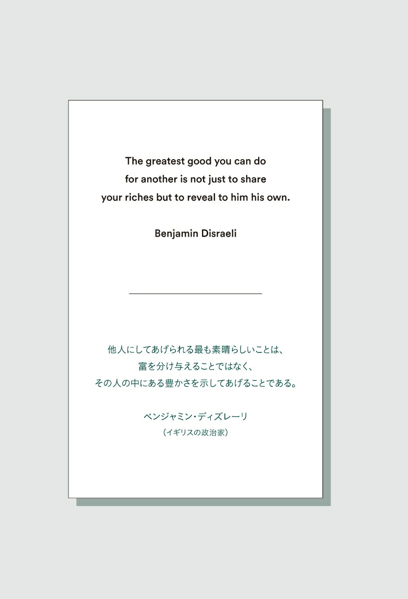 楽天ブックス 話すより10倍ラク 新 聞く会話術 9784799327814 本