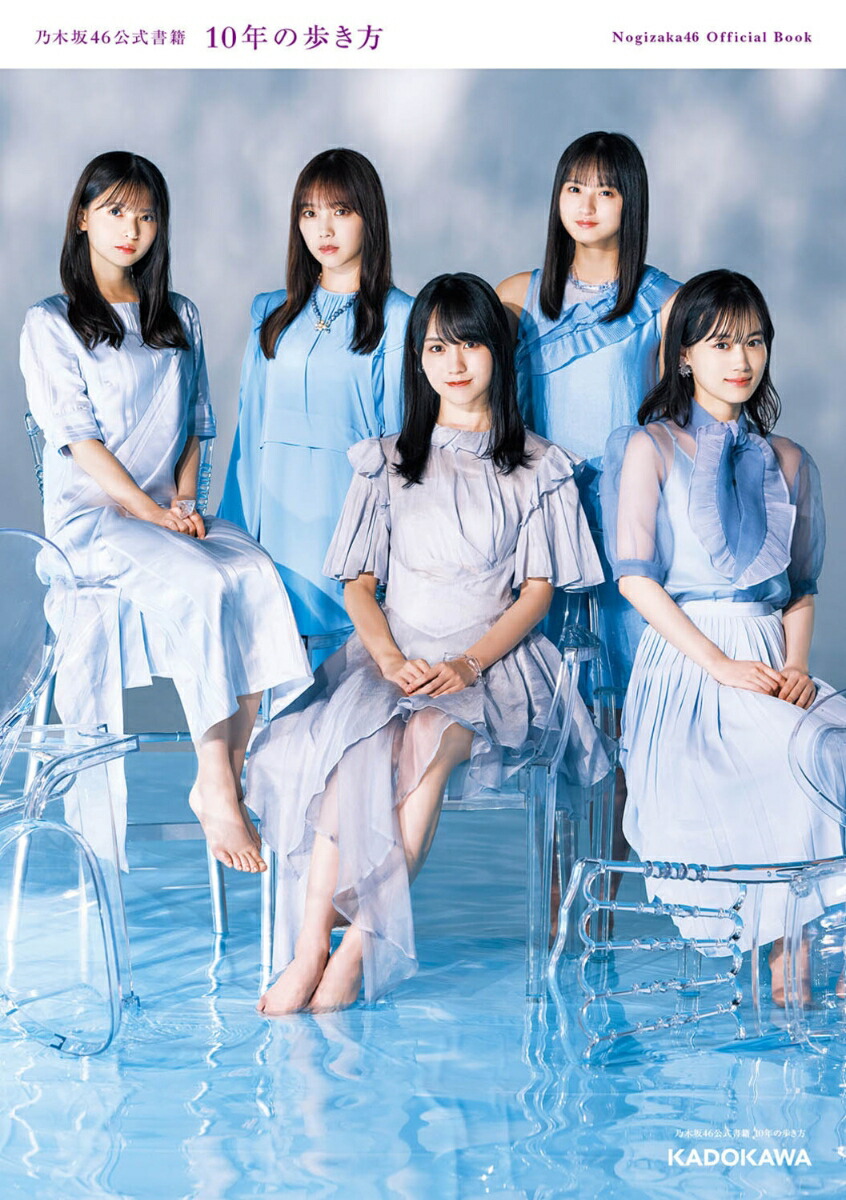 Nogizaka46 official book