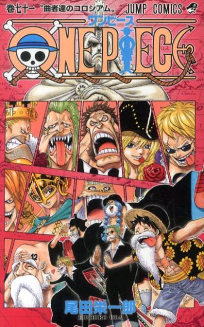 楽天ブックス One Piece 71 尾田 栄一郎 本