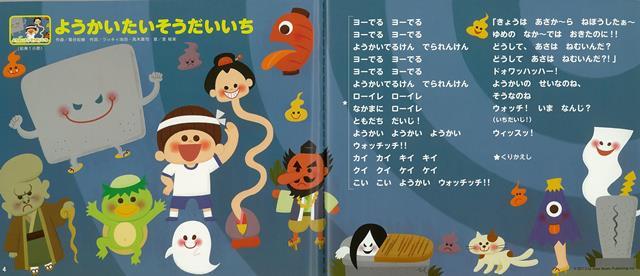 バーゲン本】すてきなおうたえほん （わくわく音あそびえほん