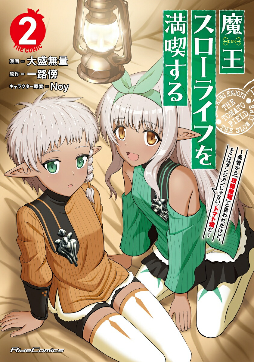 �Ⲧ�������饤�դ����ʤ��돢�ͦ�Ԥ���ֹ�ά̵���פȸ���줿���ɡ������ϥ��󥸥�󤸤�ʤ����ȥޥ�Ȫ�����THECOMIC2�ʥ饤�ɥ��ߥå�����[����̵��]