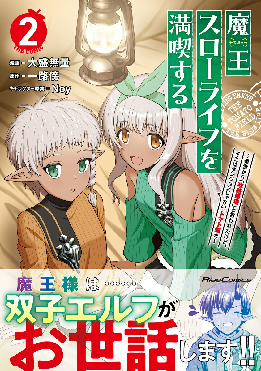 �Ⲧ�������饤�դ����ʤ��돢�ͦ�Ԥ���ֹ�ά̵���פȸ���줿���ɡ������ϥ��󥸥�󤸤�ʤ����ȥޥ�Ȫ�����THECOMIC2�ʥ饤�ɥ��ߥå�����[����̵��]