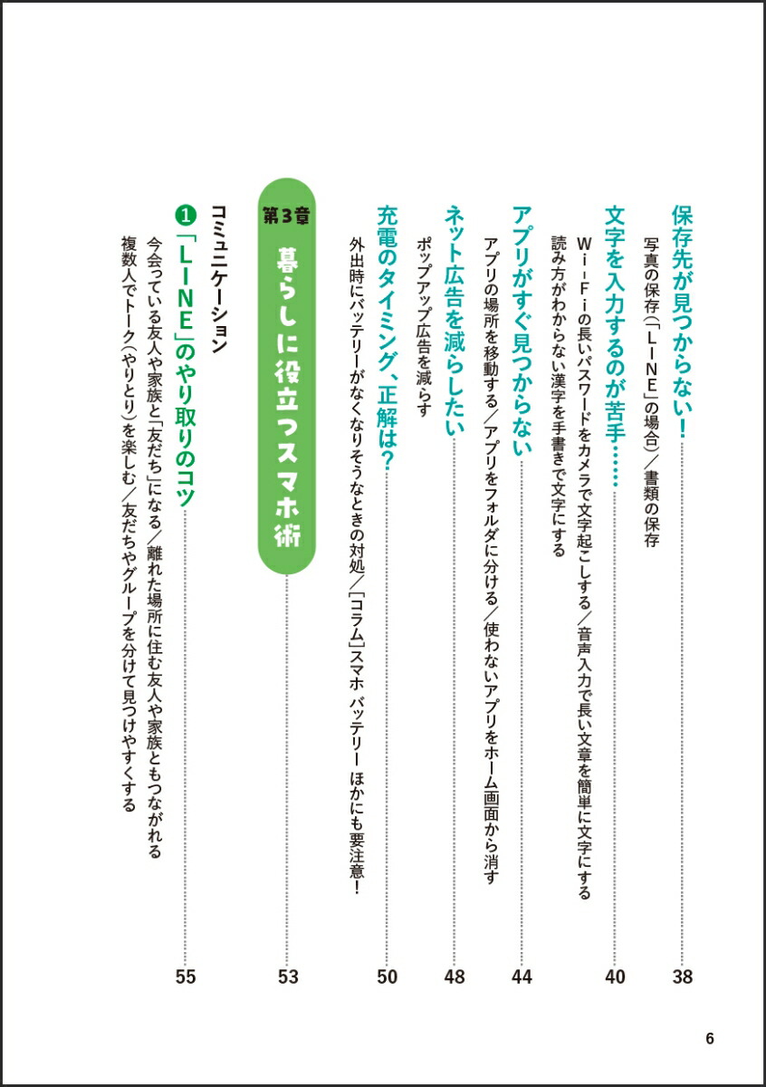 65�Ф���Υ��ޥۡ�AI���ѽѿ�����Ⱦ��100�ܳڤ����ʤ롪[�������]