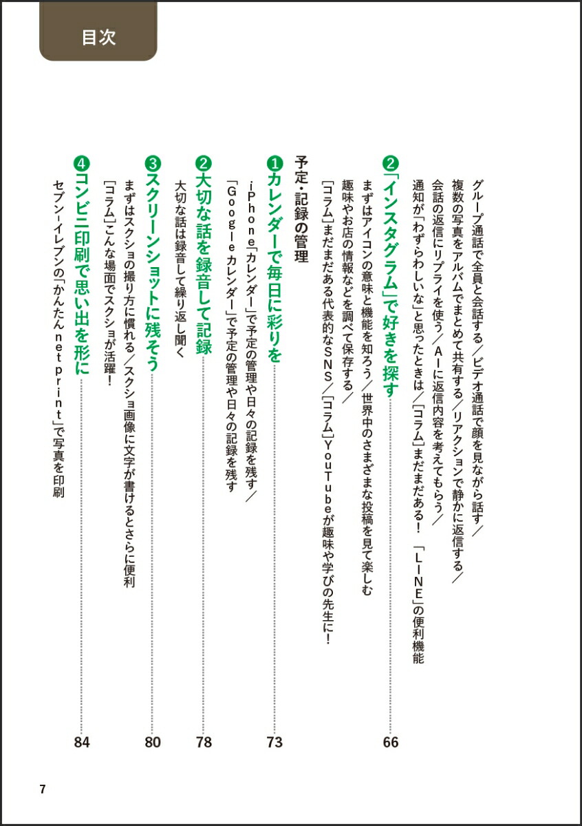 65�Ф���Υ��ޥۡ�AI���ѽѿ�����Ⱦ��100�ܳڤ����ʤ롪[�������]