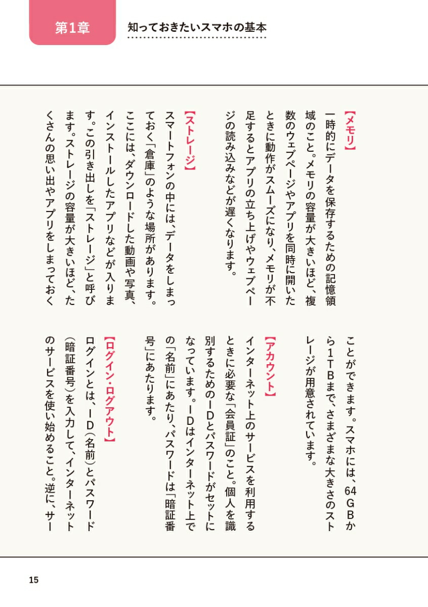 65�Ф���Υ��ޥۡ�AI���ѽѿ�����Ⱦ��100�ܳڤ����ʤ롪[�������]