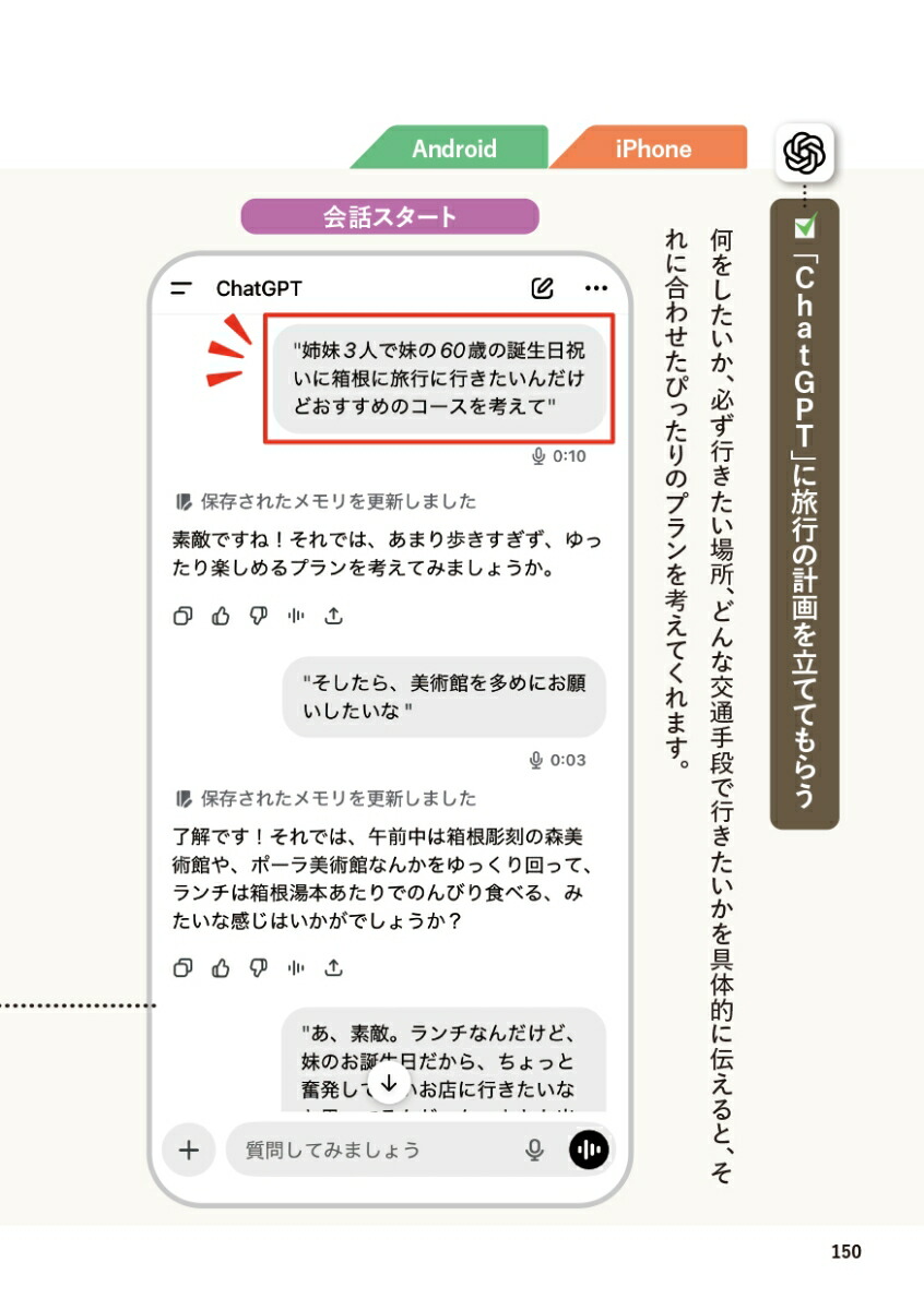 65�Ф���Υ��ޥۡ�AI���ѽѿ�����Ⱦ��100�ܳڤ����ʤ롪[�������]