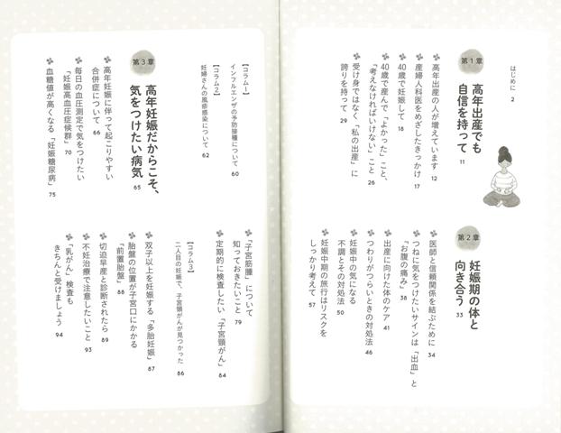 楽天ブックス バーゲン本 35歳からのはじめての妊娠 出産 育児 笠井 靖代 本