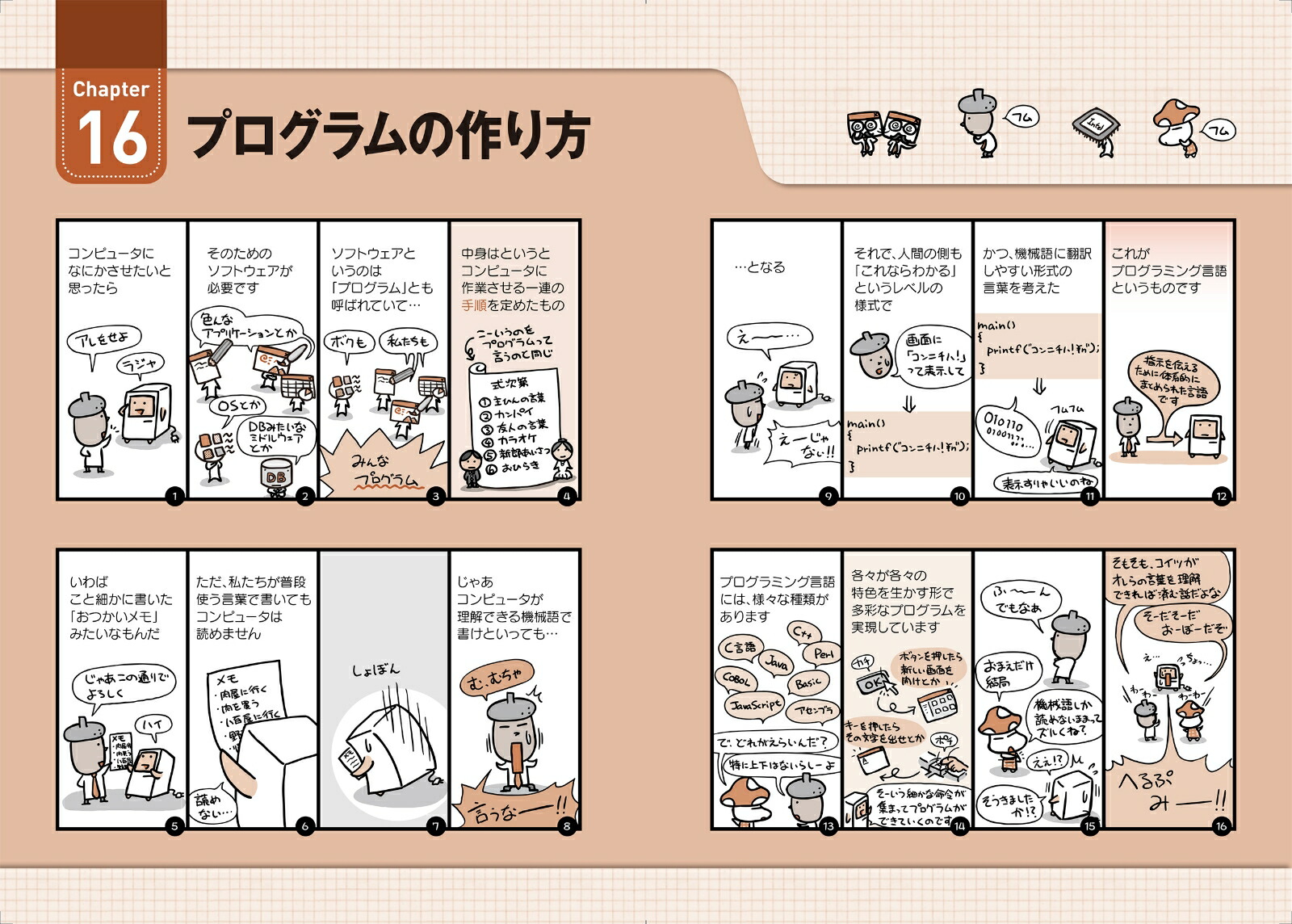 楽天ブックス キタミ式イラストit塾 基本情報技術者 令和03年 きたみりゅうじ 9784297117818 本