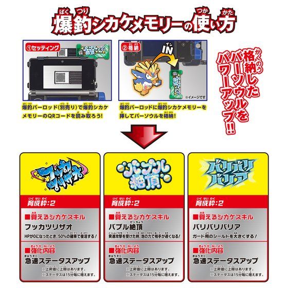 楽天ブックス 爆釣シカケメモリー 守りの罠セット 玩具 ゲーム