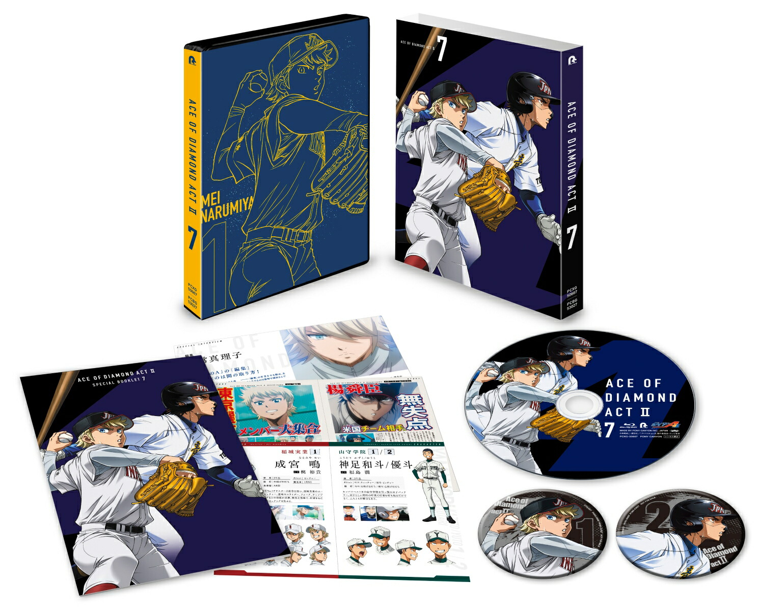 楽天ブックス ダイヤのa Actii Dvd Vol 7 増原光幸 逢坂良太 Dvd
