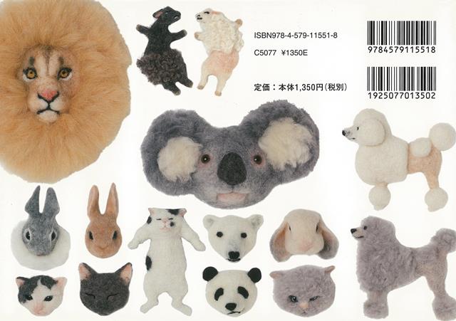楽天ブックス バーゲン本 羊毛フェルトの動物ブローチ のそ子 本