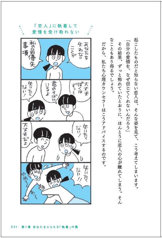 楽天ブックス もう傷つきたくない あなたが執着を手放して 幸せ になる本 根本裕幸 本