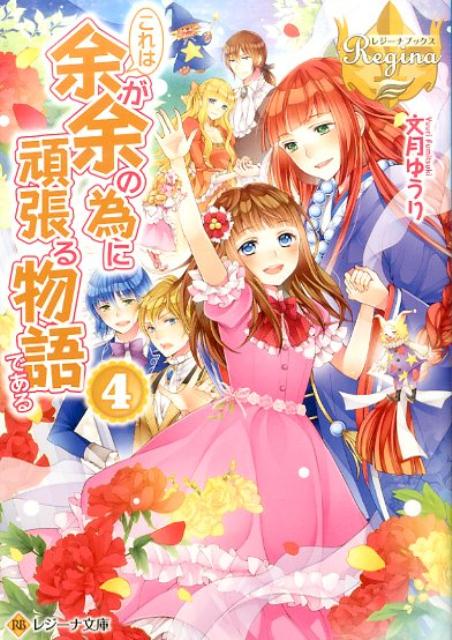 �����;��;�ΰ٤˴�ĥ��ʪ��Ǥ����4�ˡʥ쥸����ʸ�ˡ��쥸���ʥ֥å�����[ʸ��椦��]