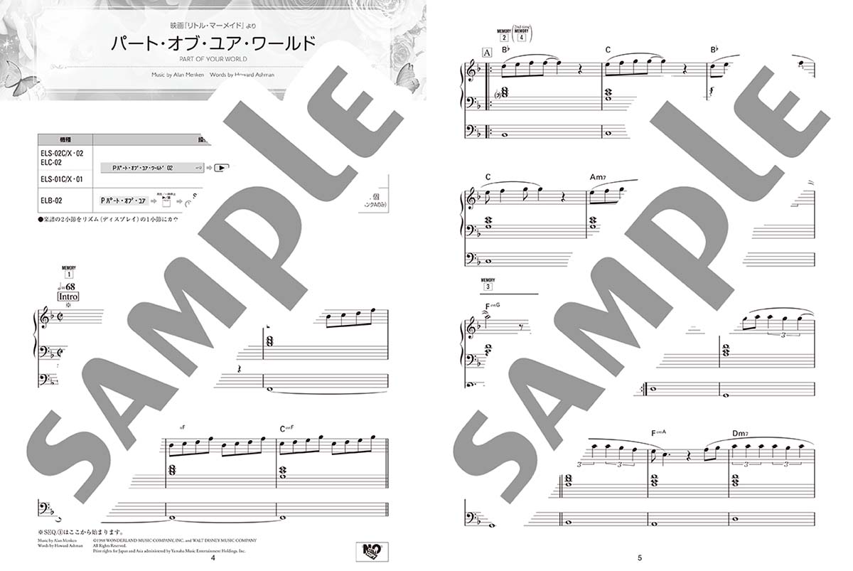 STAGEAディズニー7～5級Vol.11ディズニー・ベスト・オブ・ベスト～バラード編～
