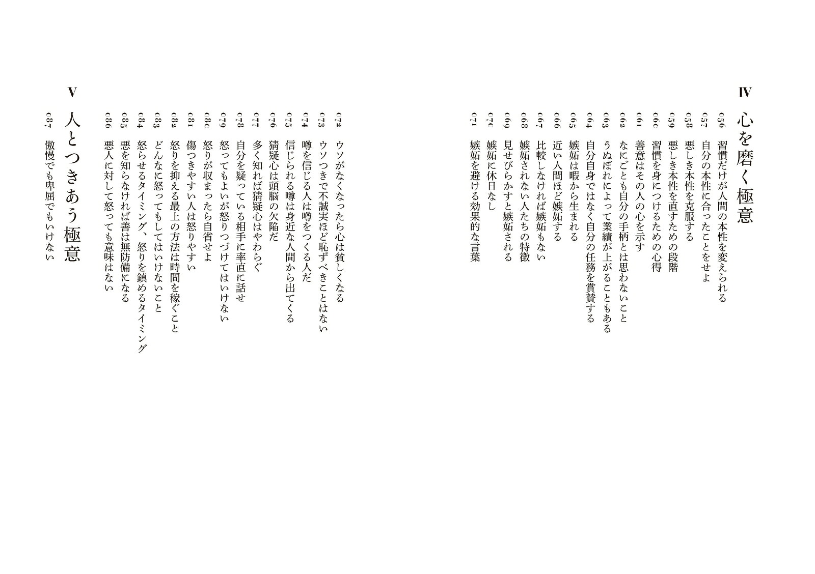 超訳ベーコン未来をひらく言葉