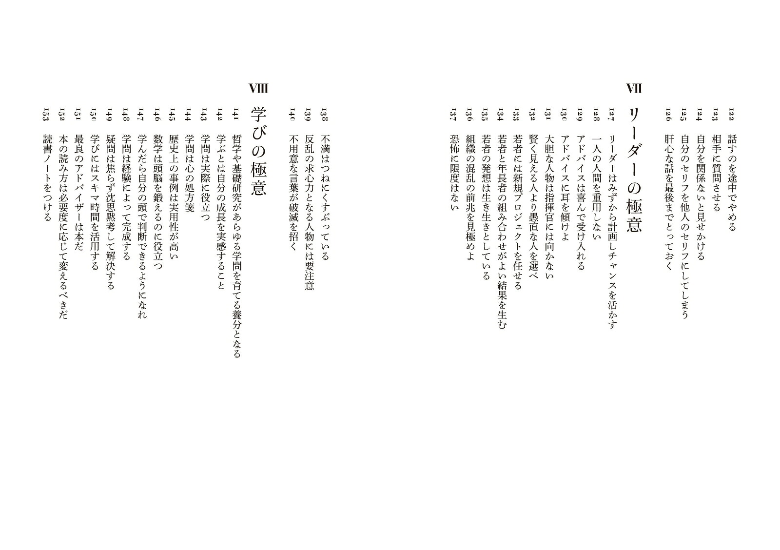 超訳ベーコン未来をひらく言葉