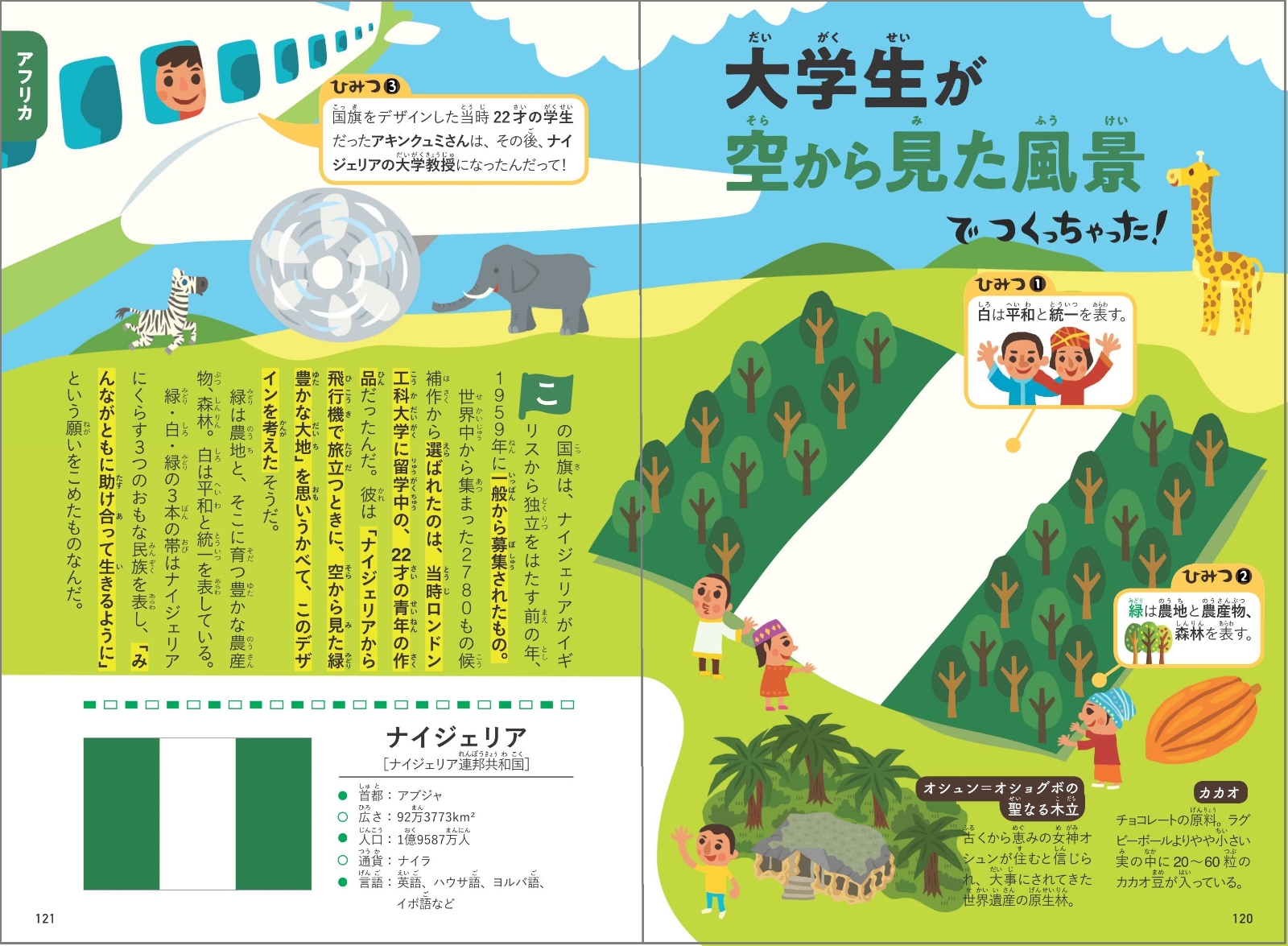 楽天ブックス そんなわけで国旗つくっちゃいました 図鑑 吹浦忠正 本