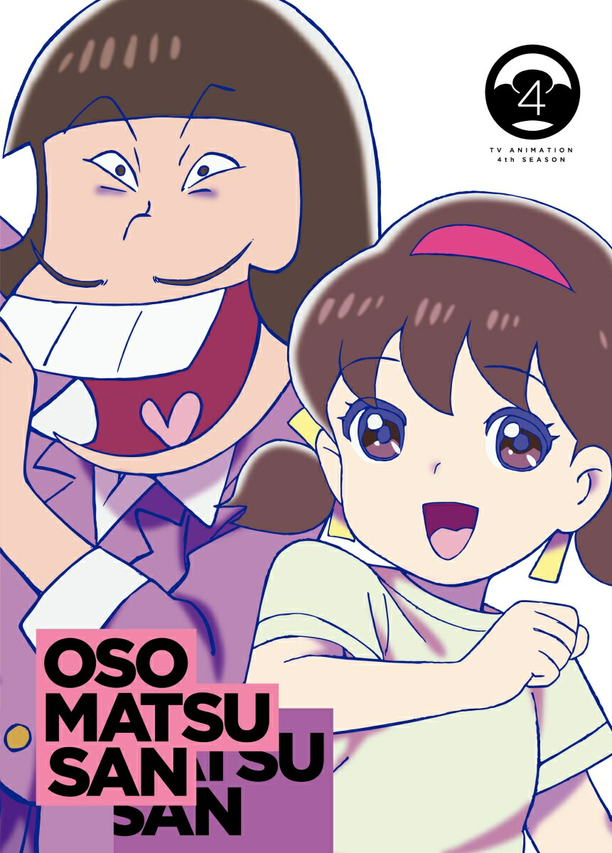 おそ松さん第4期 第4松 BD【Blu-ray】画像