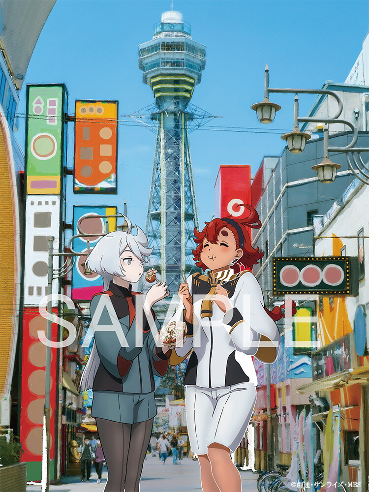【グッズ】『機動戦士ガンダム水星の魔女』画集[機動戦士ガンダム水星の魔女]
