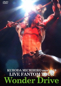 KURODA MICHIHIRO mov'on19 LIVE FANTOM TOUR Wonder Drive画像