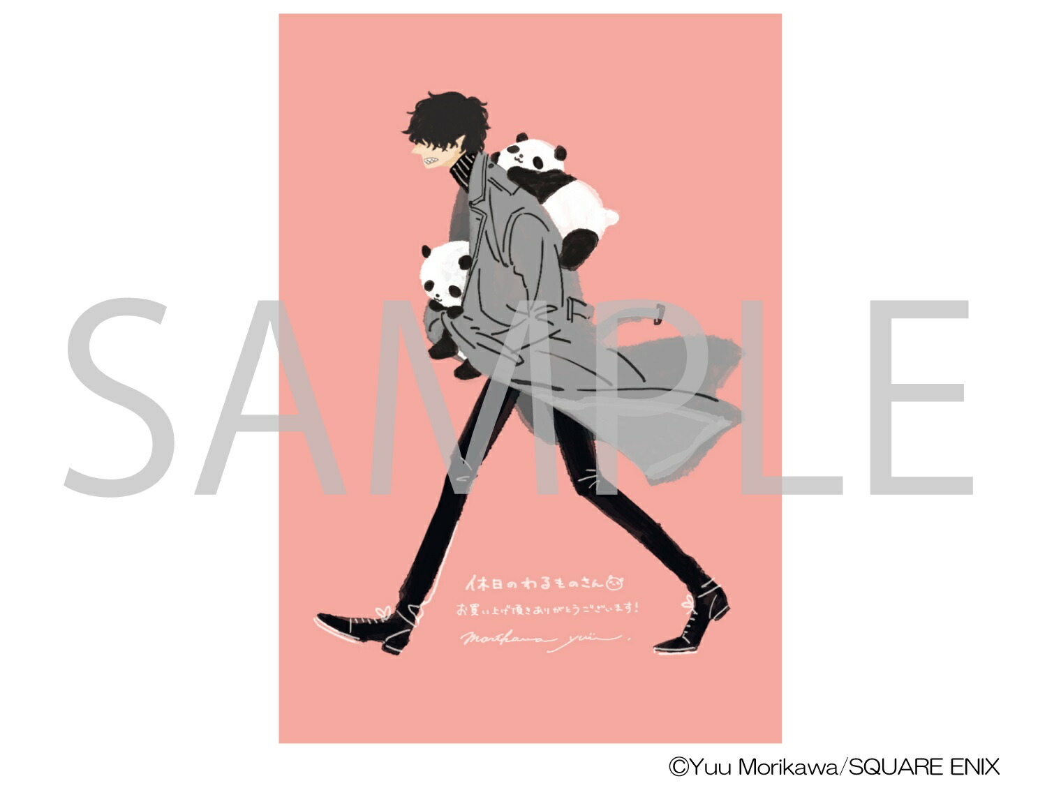 楽天ブックス 特典付 休日のわるものさん 1 2巻セット ポストカード1種 森川侑 本