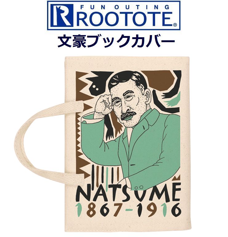 楽天ブックス 文豪ブックカバーcat Natsume 本