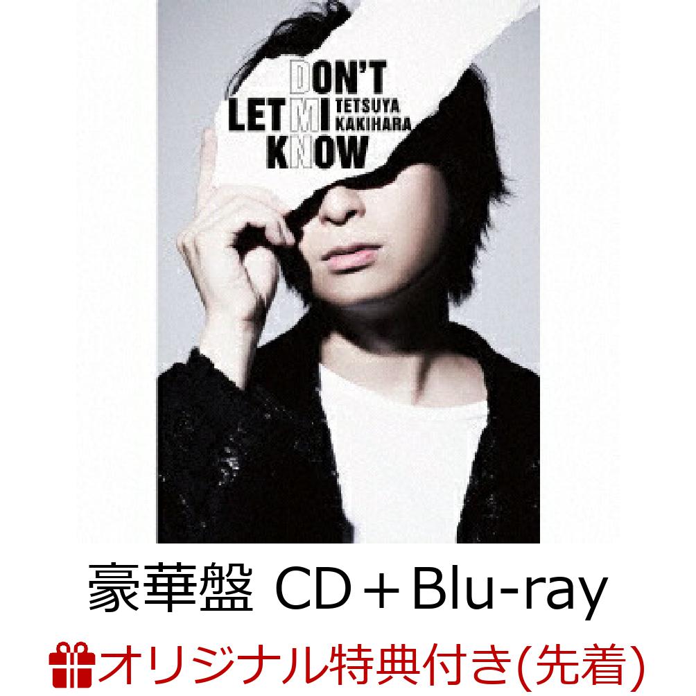 楽天ブックス: 【楽天ブックス限定先着特典】DON'T LET MI KNOW (豪華