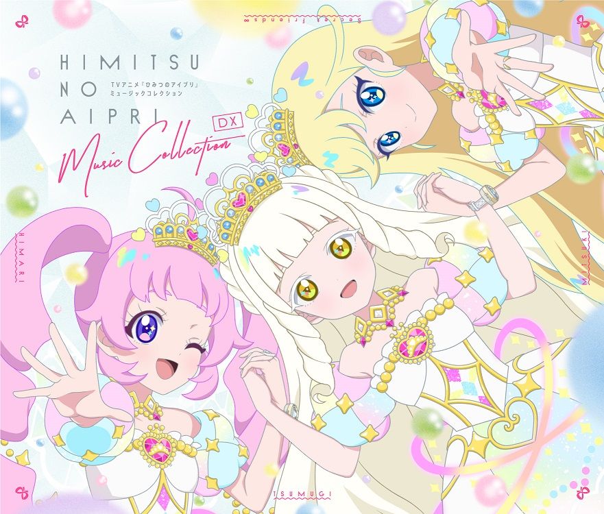 ひみつのアイプリ コンプリート ひみつのアイプリ アイプリワールド メモリアルカードパック 全8