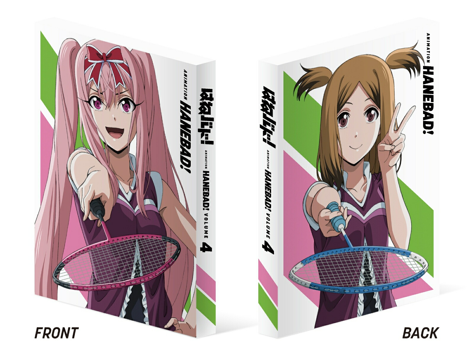 はねバド! Vol.4(初回生産限定版)【Blu-ray】 [ 大和田仁美 ]画像