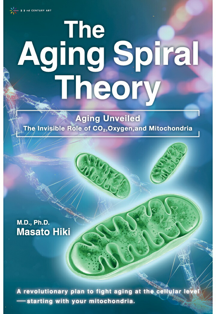 【POD】The Aging Spiral Theory – Aging Unveiled: The Invisible Role of CO₂, Oxygen, and Mitochondria画像