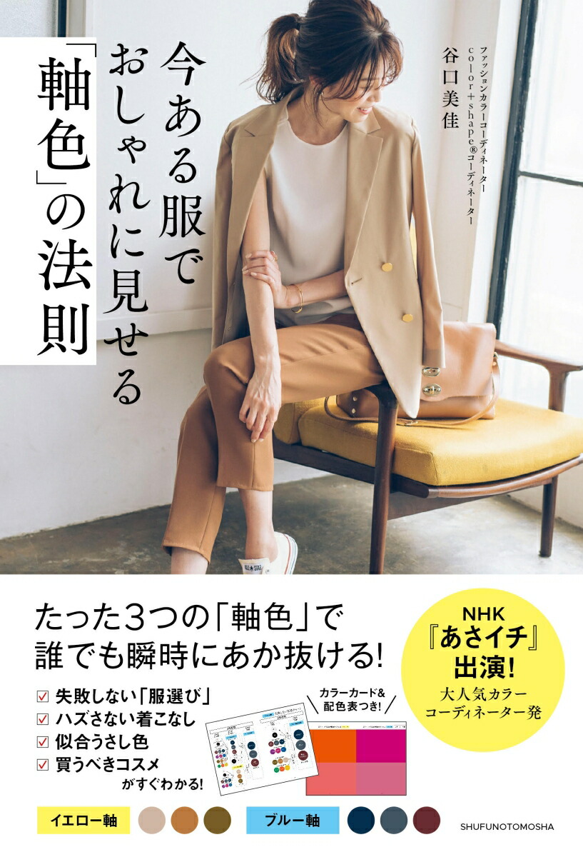 男の子にも女の子にも似合う服 Heart Warming Life Series 髙島まりえ 本 通販 Amazon