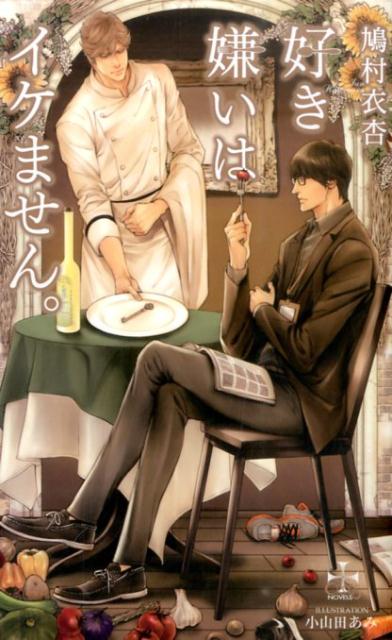 ϥޤ󡣡Crossnovels[ȷ¼]