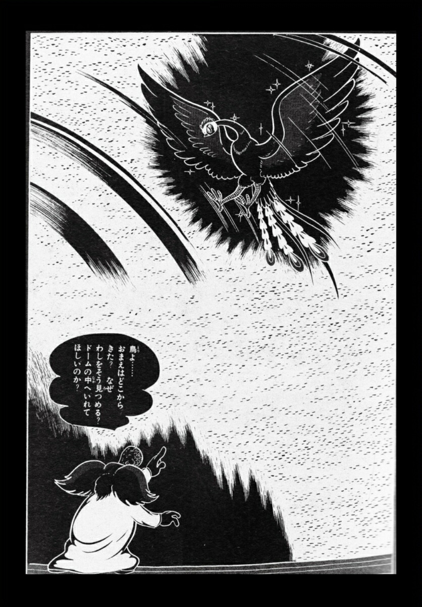 楽天ブックス: 火の鳥 未来編 ＜漫画原稿再生叢書＞ - 手塚治虫