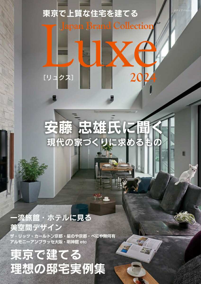 ǾʽƤJapanBrandCollectionLuxe2024ʥǥѥå