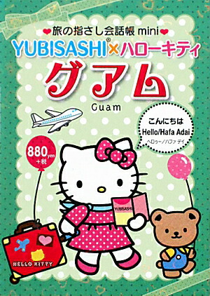 YUBISASHIߥϥƥ॰ѸιλؤĢmini[⿿]