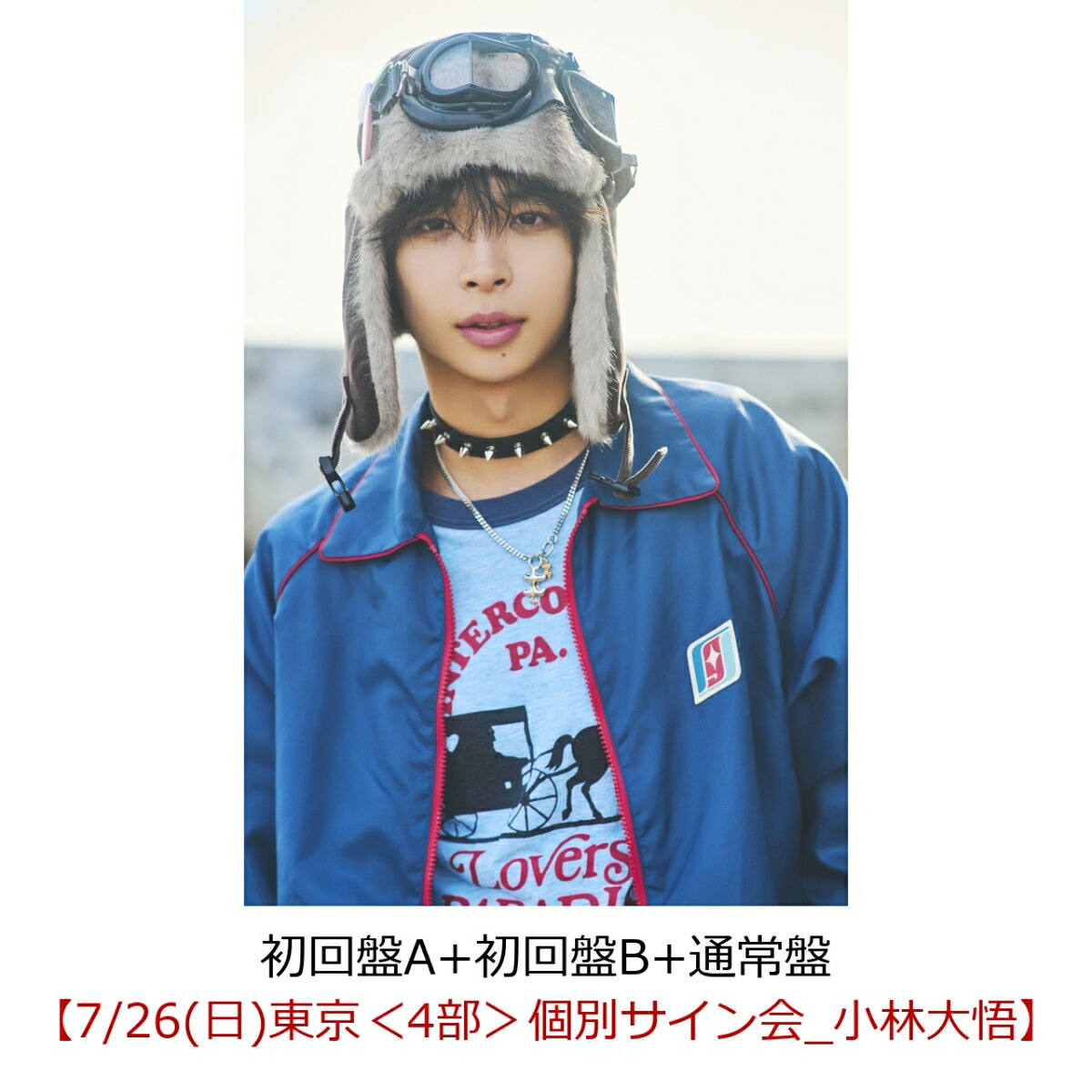 小林大吾 CDセット 特装版 楽天ブックス: 【楽天ブックス限定先着特典】【クレジットカード決済