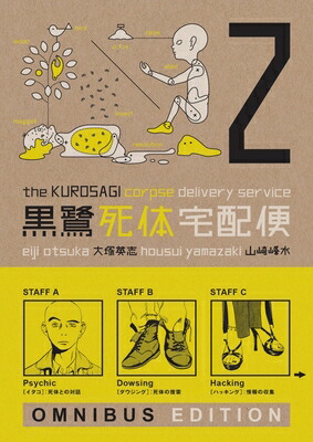 Kurosagi Corpse Delivery offers Service