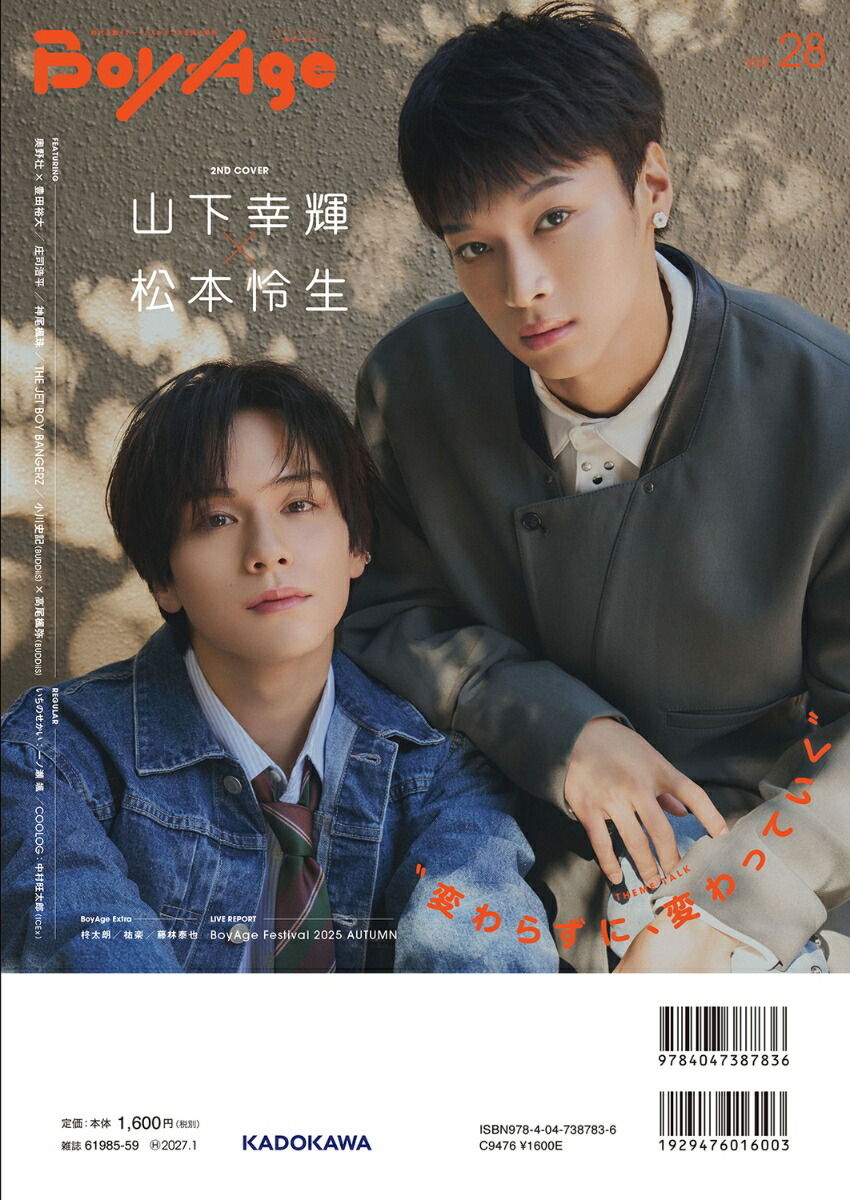 BoyAge-ボヤージューvol.28（カドカワエンタメムック）