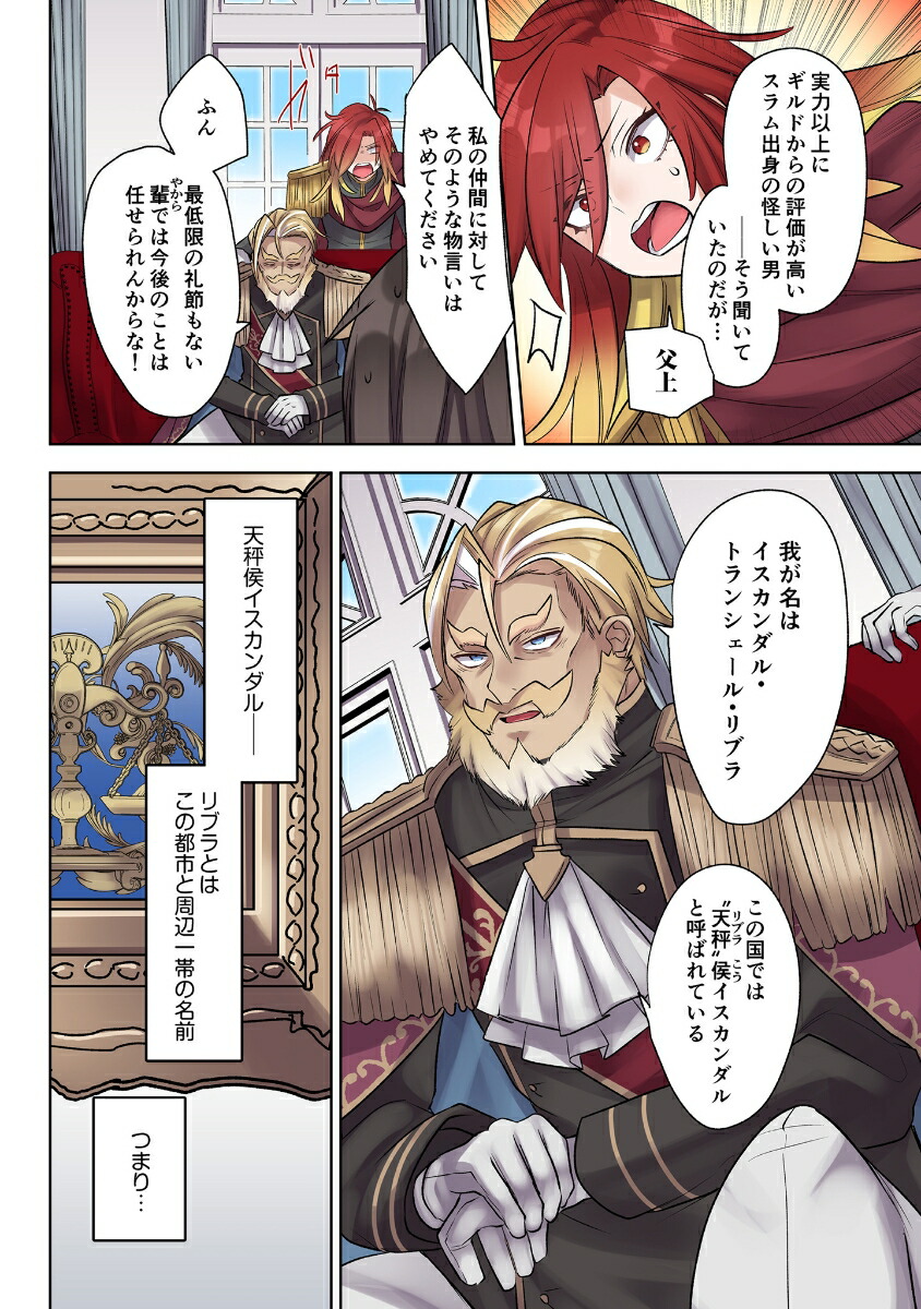 ���Υ�٥륢�åפ���������������ǥ����ˤΰ�����ž�����3��COMIC�餰���夦��[�ߤĤ���]