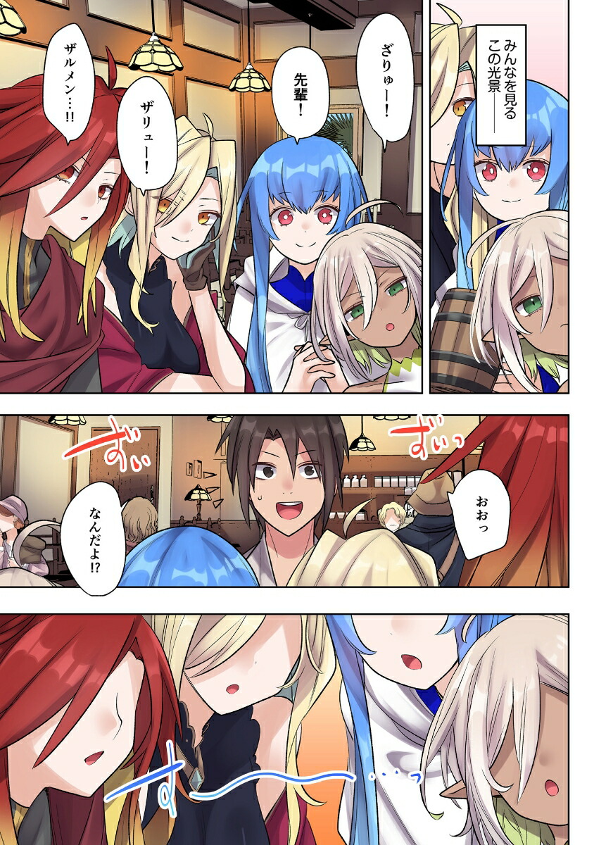 ���Υ�٥륢�åפ���������������ǥ����ˤΰ�����ž�����3��COMIC�餰���夦��[�ߤĤ���]